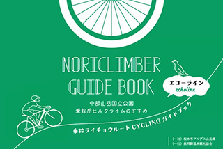 乗鞍岳ヒルクライムのすすめ。