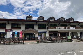 中部山岳国立公園 松本市乗鞍観光センター